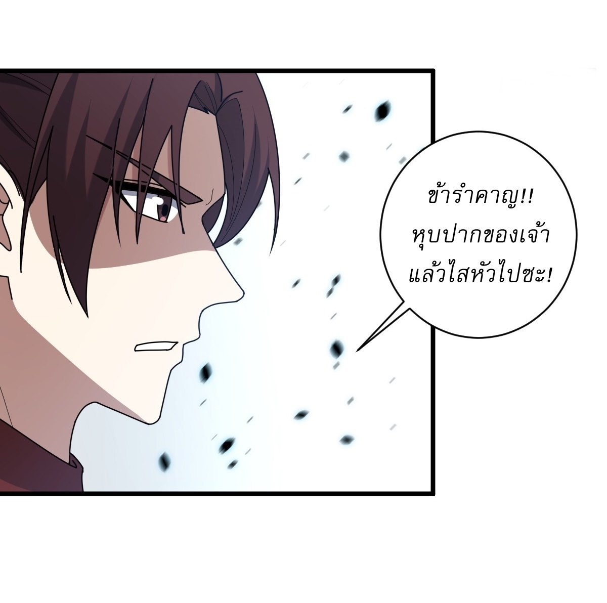 เก็บตัวร้อยปี จากนี้พี่ขอเทพ! INVINCIBLE AFTER A HUNDRED YEARS OF SECLUSION ตอนที่ 91 หน้า 5