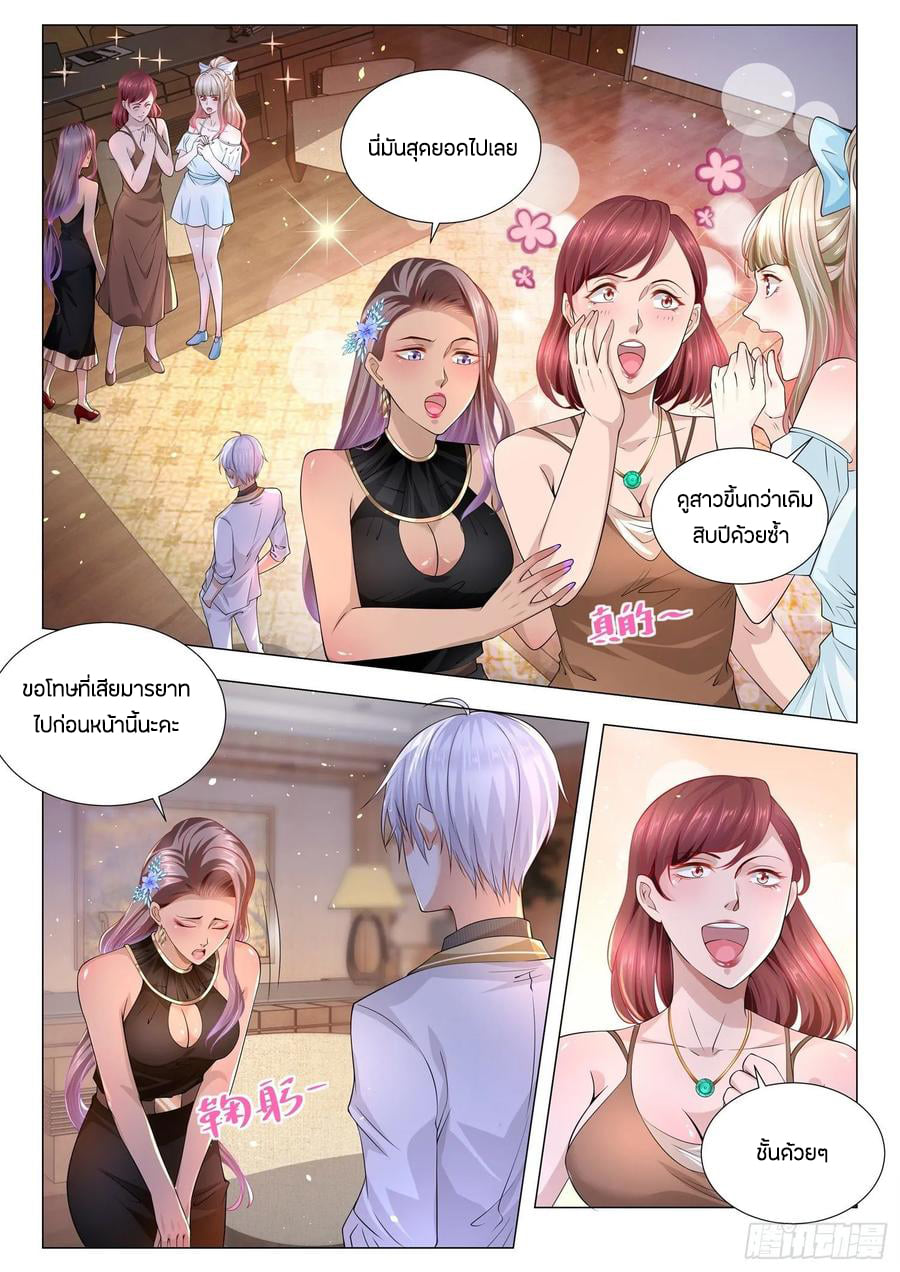 Divine Hero’s Skyfall System ตอนที่ 144 หน้า 2