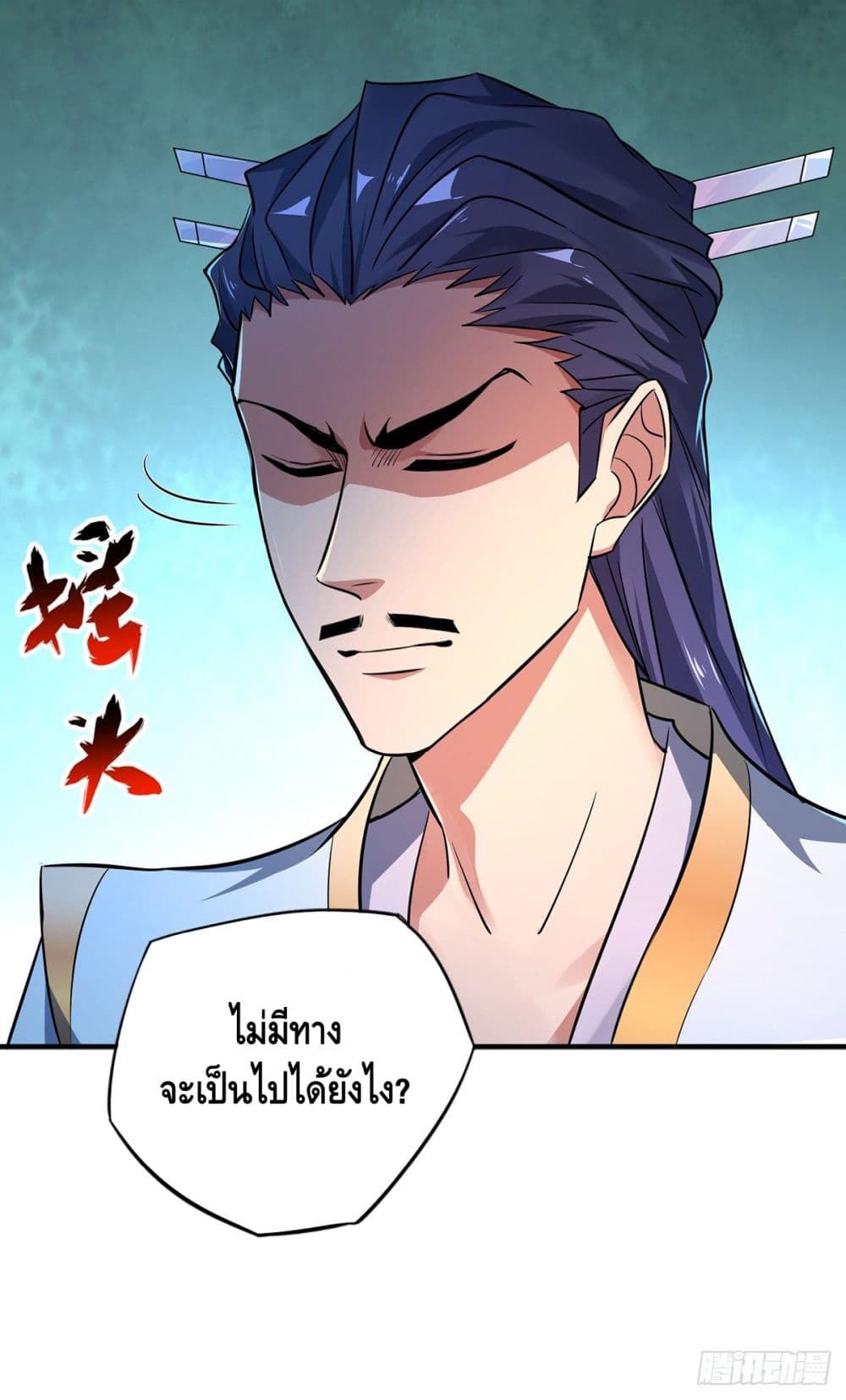 Eternal first son-in-law ตอนที่ 11 หน้า 15