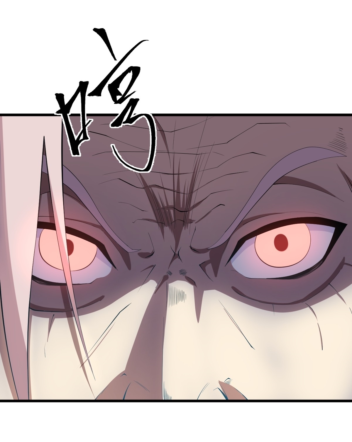 เก็บตัวร้อยปี จากนี้พี่ขอเทพ! INVINCIBLE AFTER A HUNDRED YEARS OF SECLUSION ตอนที่ 79 หน้า 7