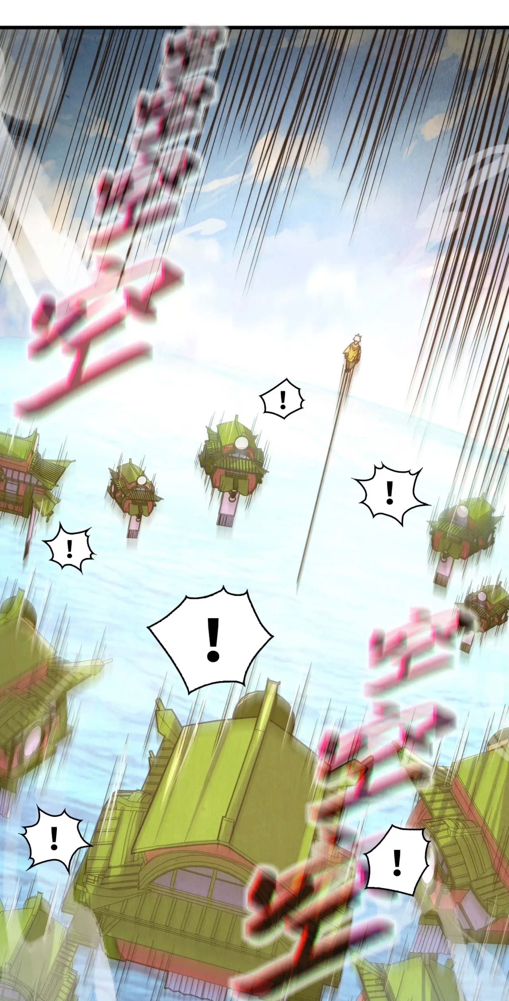 มหาเทพนิรันดร์กาล ตอนที่ 104 หน้า 12