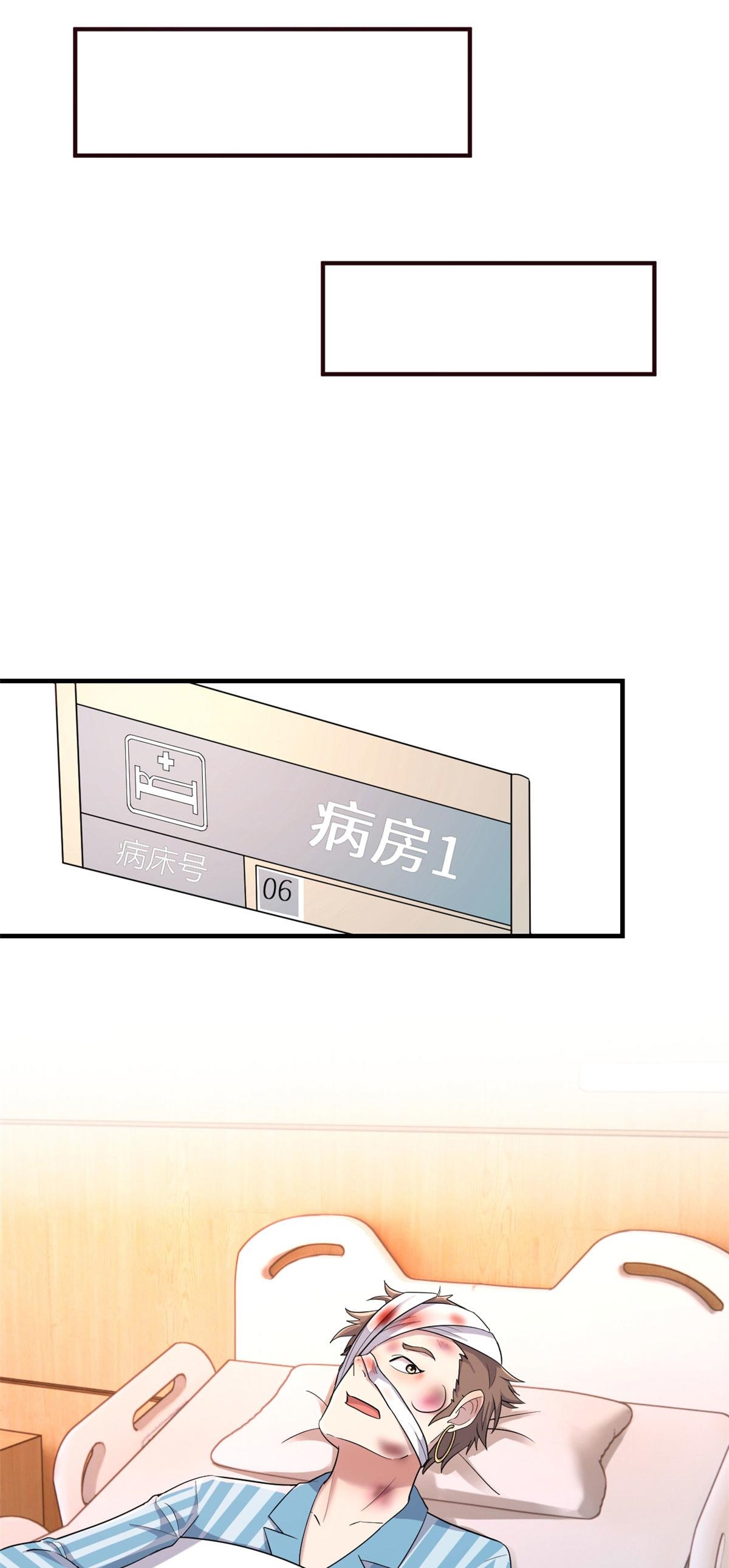 พี่สาวอยากเล่นคุณ ตอนที่ 79 หน้า 25