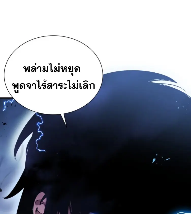 Debt to a Dark God เป็นหนี้มหาศาล ผมถูกบังคับให้เป็นคนทำงานให้เทพมาร ตอนที่ 2 หน้า 71