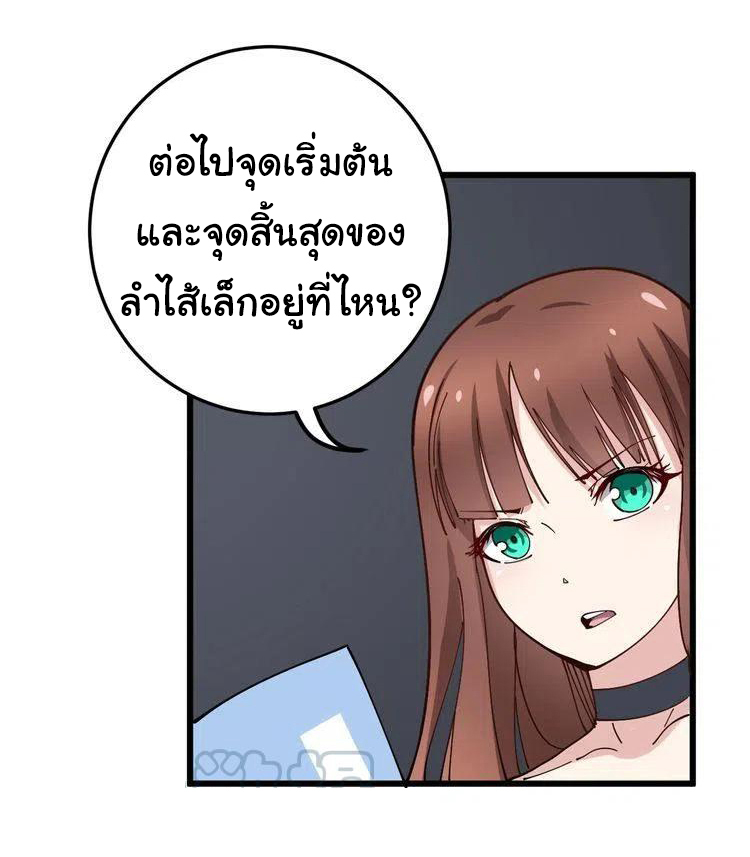 Bad Hand Witch Doctor สุดยอดพ่อมดหมอผี ตอนที่ 42 หน้า 23