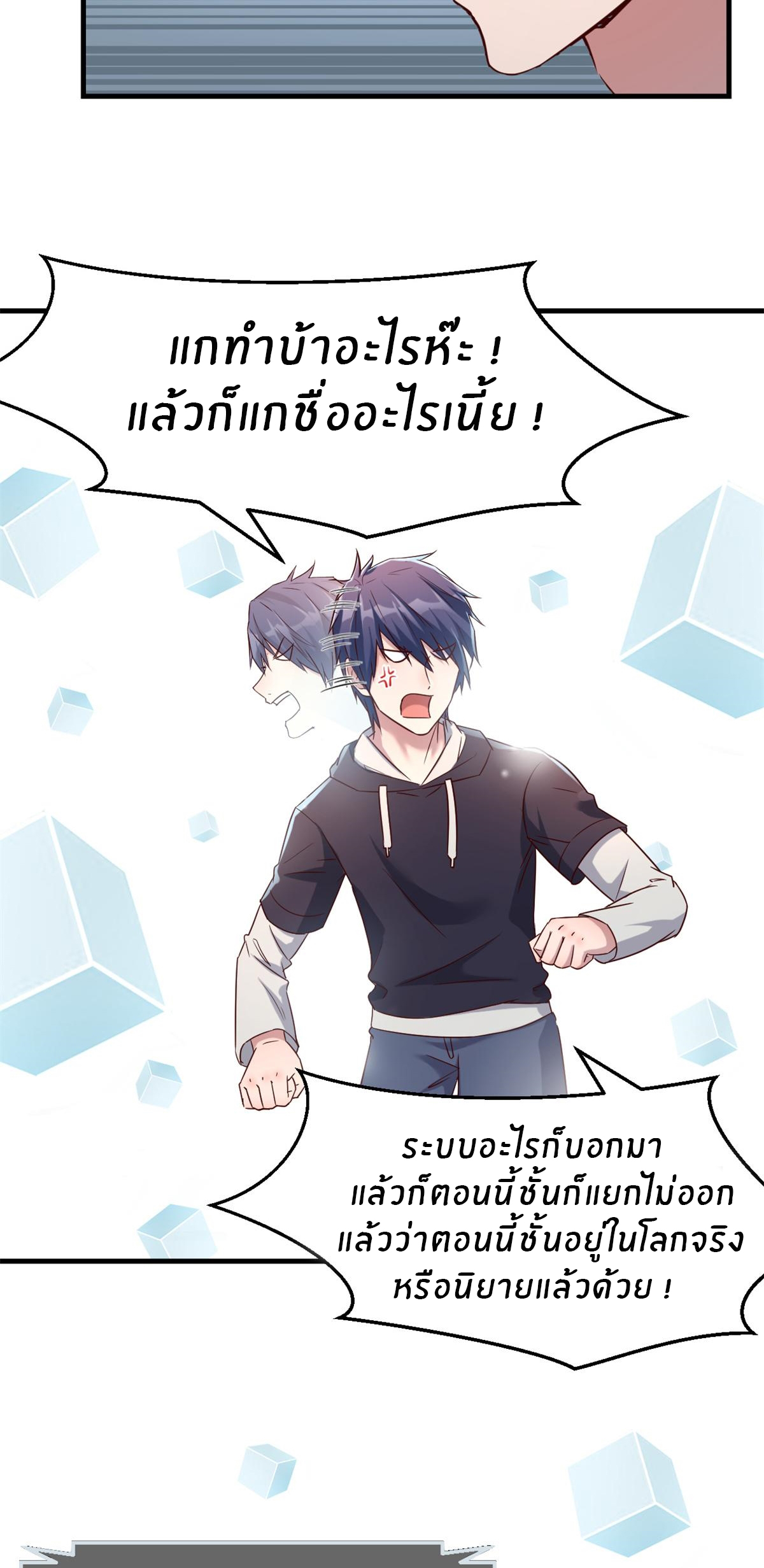 พี่สาวอยากเล่นคุณ ตอนที่ 10 หน้า 20