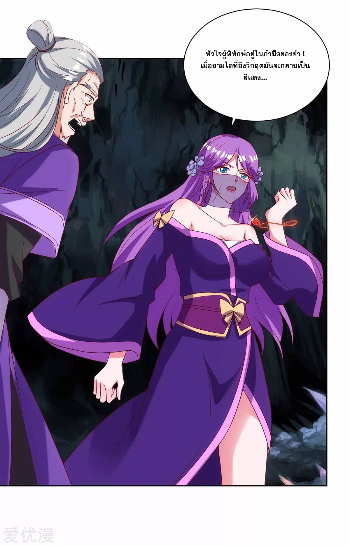 จักรพรรดิ 80,000 ปี ตอนที่ 75 หน้า 6