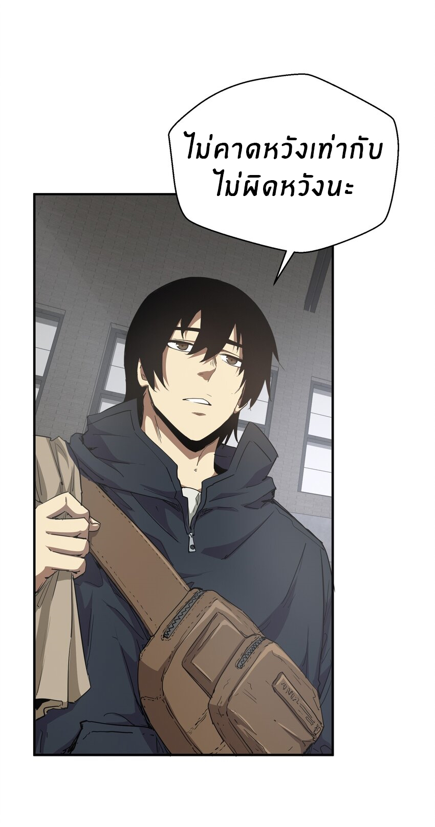 (ทันต้นฉบับ)The catastrophe of the doomsday, the rebirth of me turned the whole family into a boss! ตอนที่ 17 หน้า 41