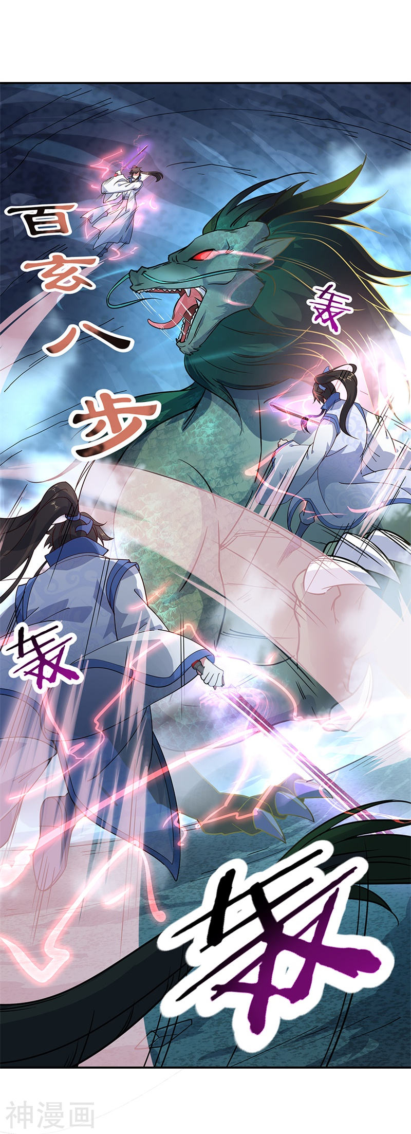 peerless battle spirit ตอนที่ 137 หน้า 10