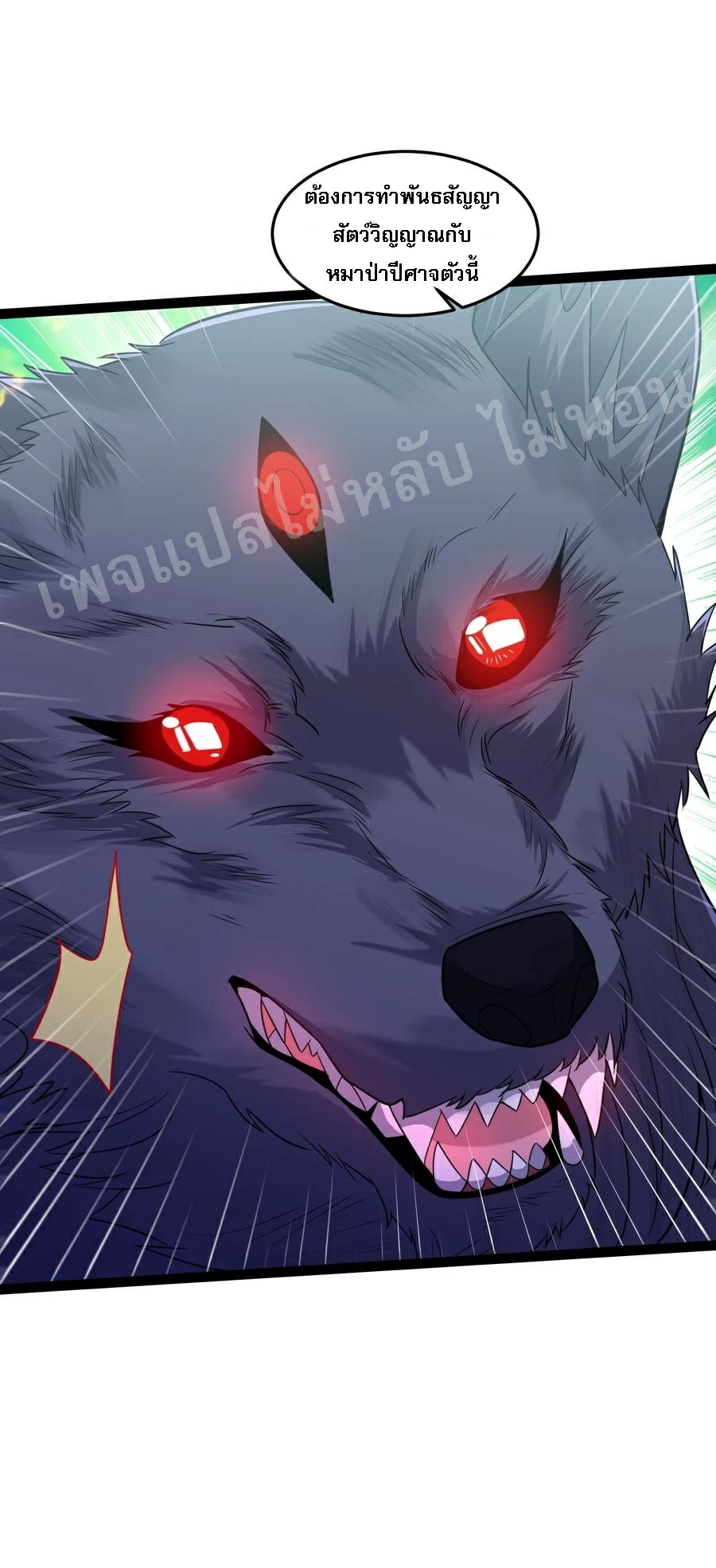 ดันเกิดใหม่เป็นสุดยอดวายร้ายหมายเลขหนึ่ง ตอนที่ 24 หน้า 42