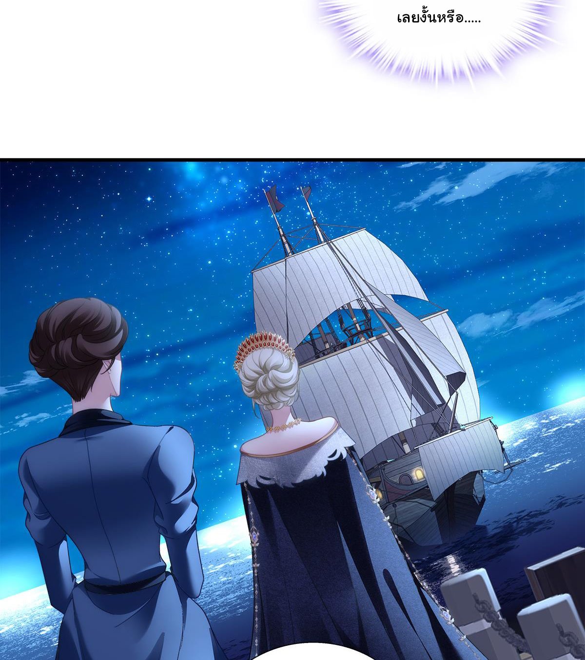 แม่มดสองหน้ากับเจ้าชายปีศาจ ตอนที่ 10 หน้า 13