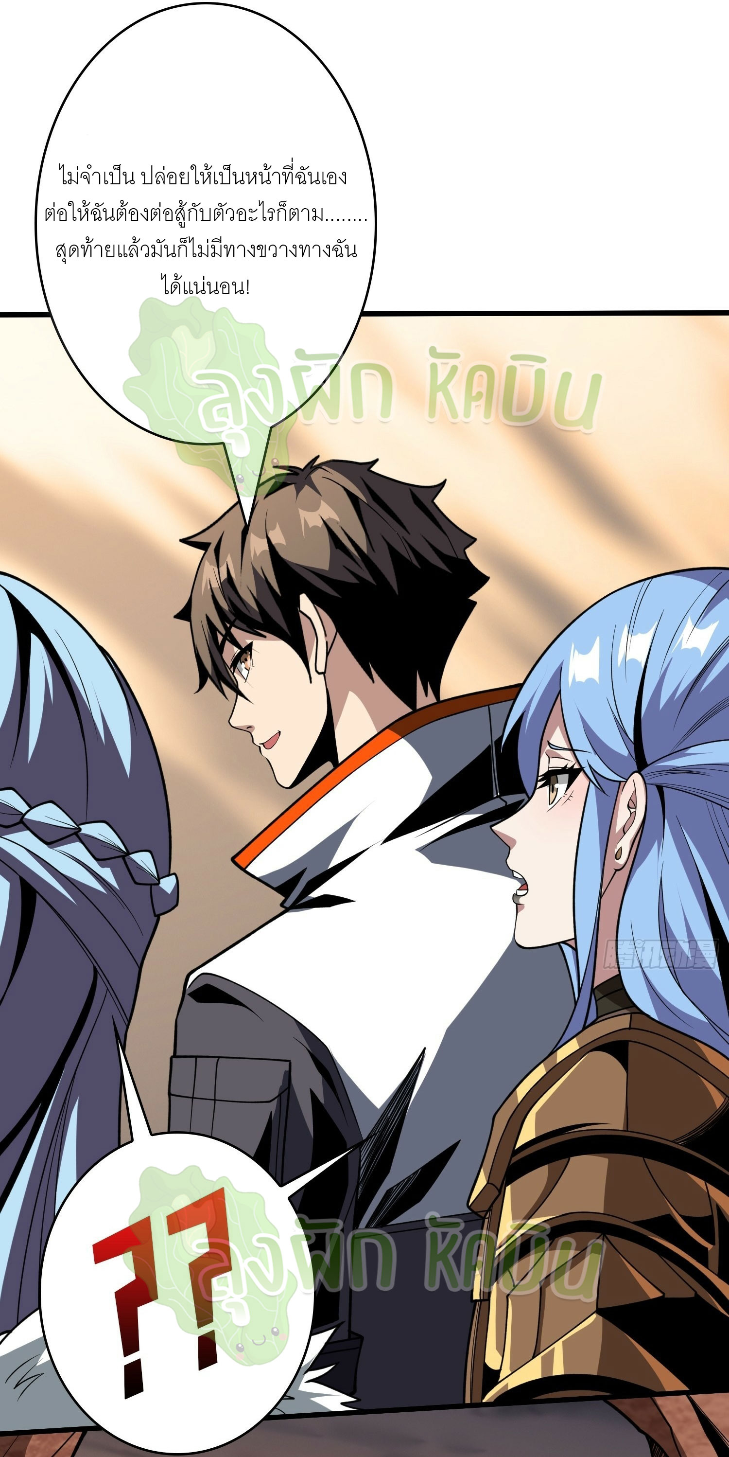 (ชนจีน) IT STARTS WITH A KINGPIN ACCOUNT - จุติจอมราชัน ตอนที่ 367 หน้า 19