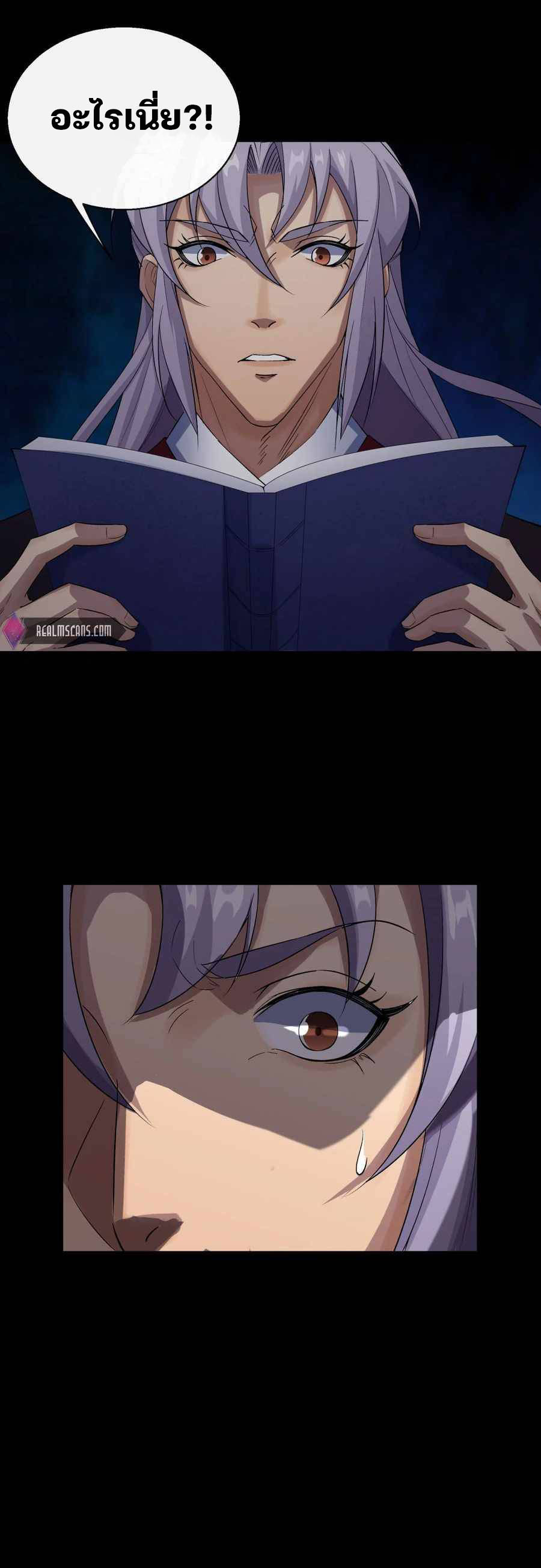 มหาปราชญ์ผู้ยิ่งใหญ่ ตอนที่ 29 หน้า 16