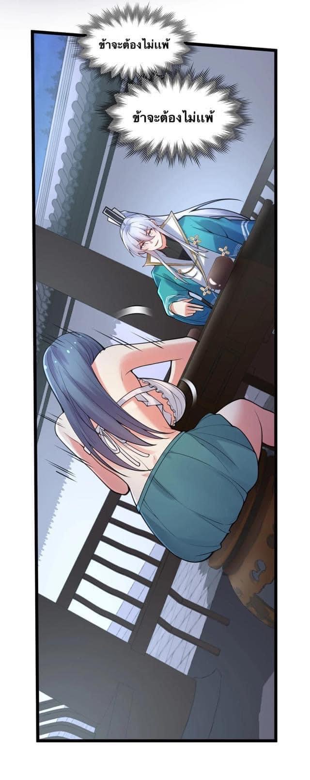 มหาบุรุษ ในตำนาน ตำนานที่หลับใหล (ศิษย์เบิ้มๆ) ตอนที่ 66 หน้า 11