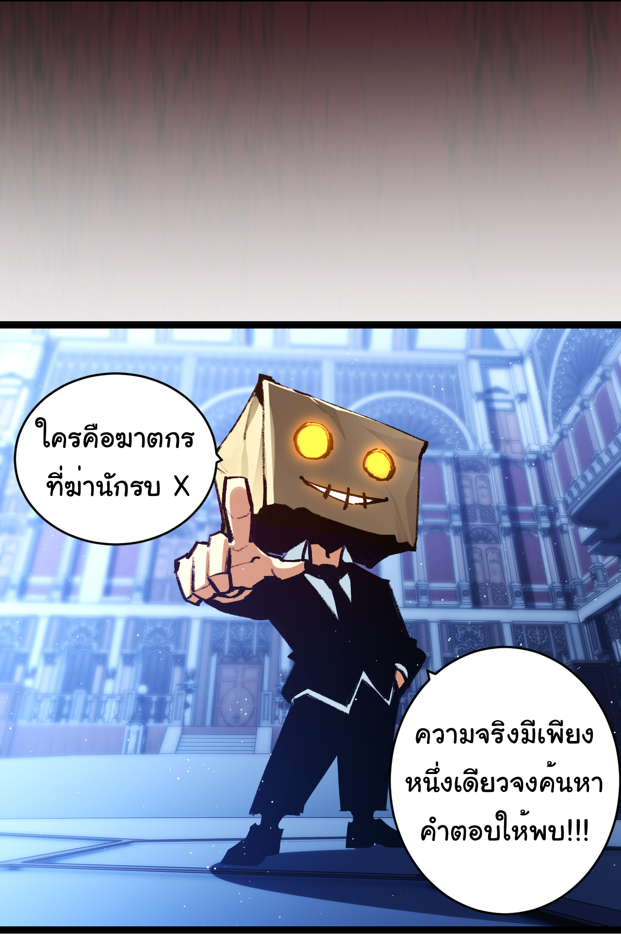 I'm the boss in Magic Moon ตอนที่ 38 หน้า 34