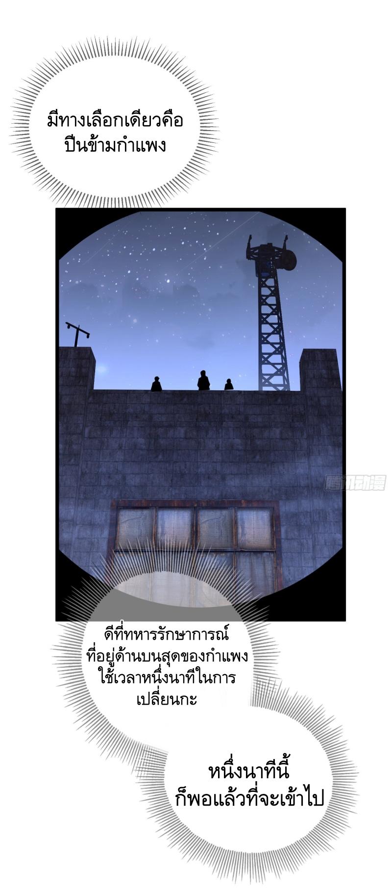 THE FIRST ORDER ตอนที่ 232 หน้า 5