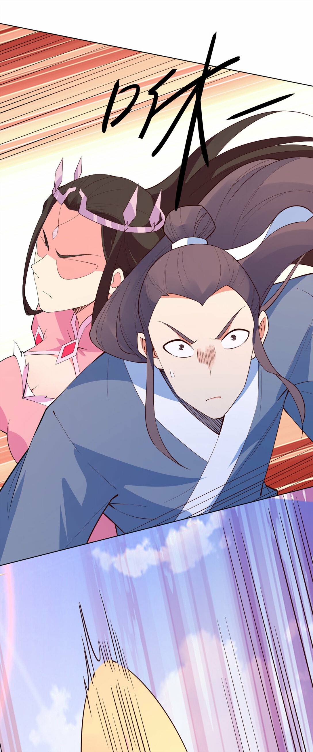 นักรบคีย์บอร์ดอมตะ ตอนที่ 34 หน้า 29