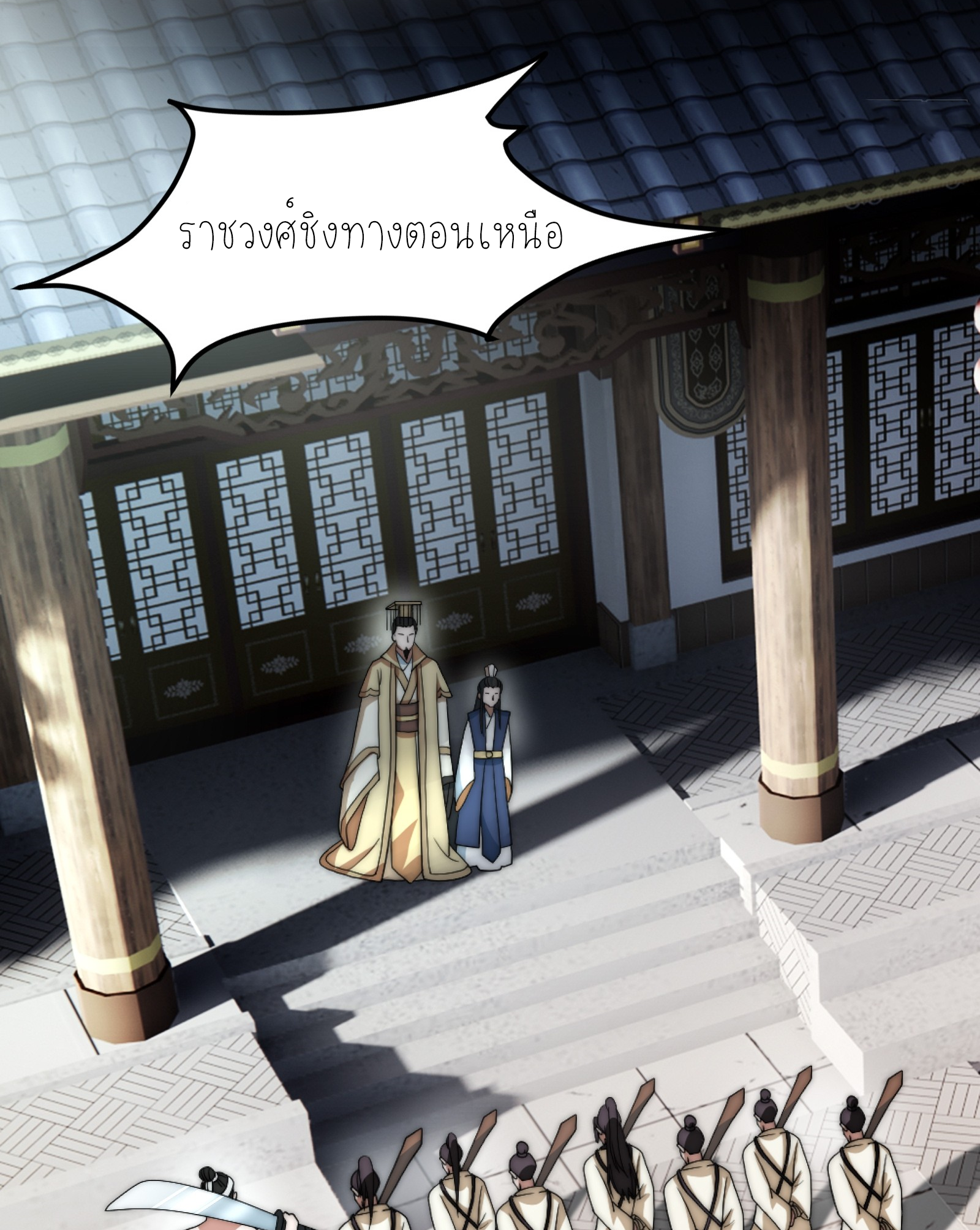 กู่เป่ยเฉินเริ่มต้นผูกระบบกับสาวศักดิ์สิทธิ์ทั้งหมด ตอนที่ 5 หน้า 3
