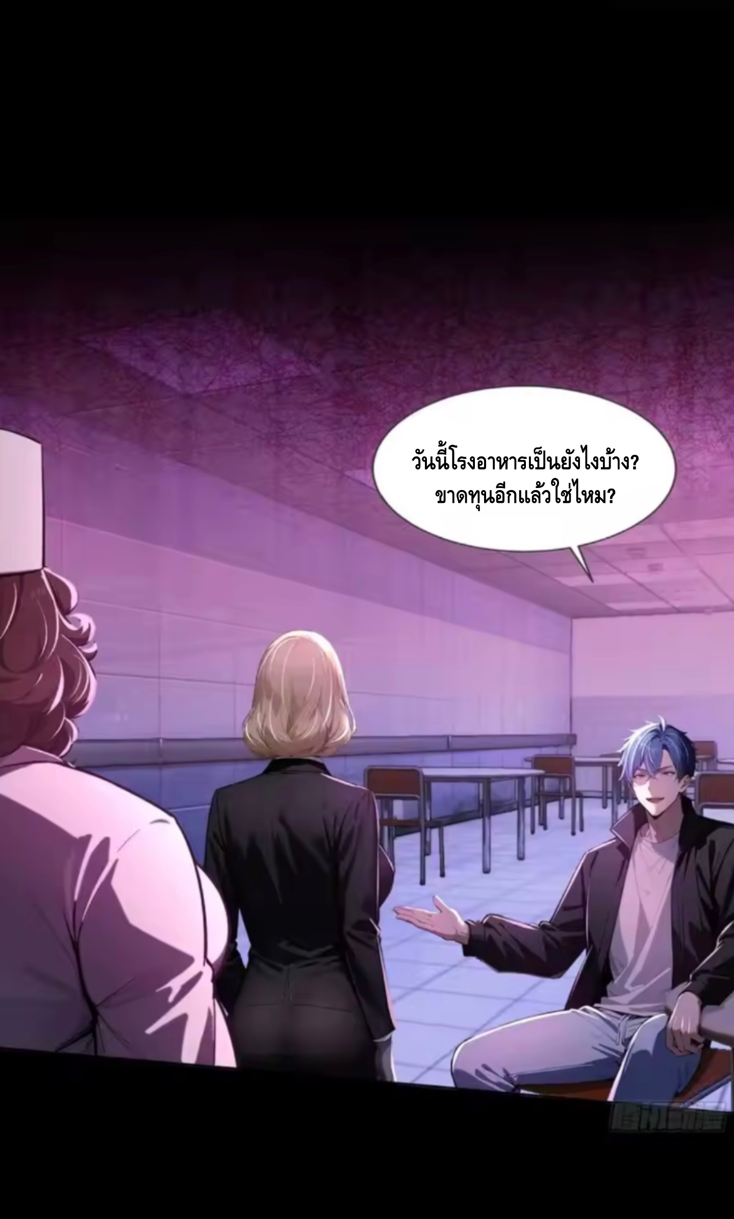 อาถรรพ์ฟื้นคืน : เริ่มต้นด้วยเงินผีหมื่นล้านล้าน ตอนที่ 15 หน้า 13