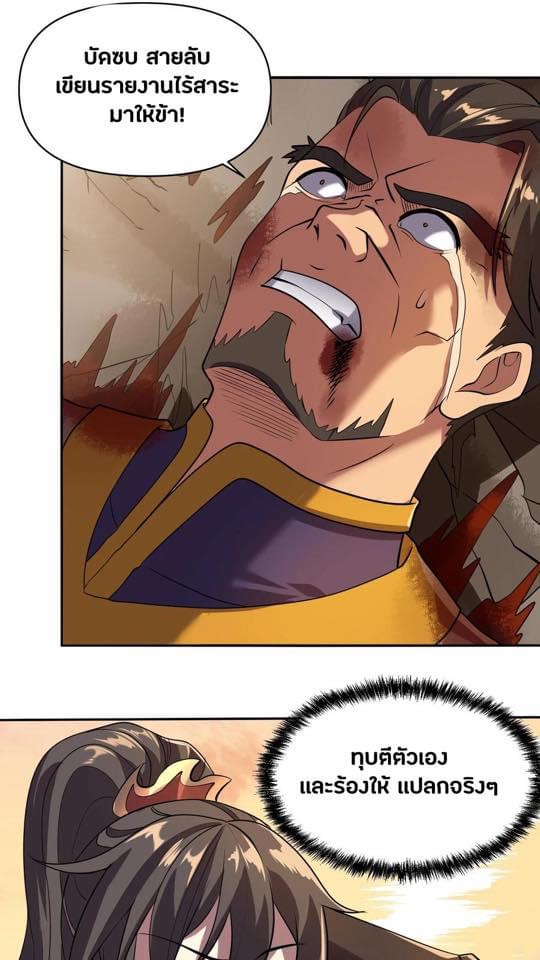 สุดยอดนักฆ่ากลับชาติมาเกิดใหม่ ตอนที่ 12 หน้า 24