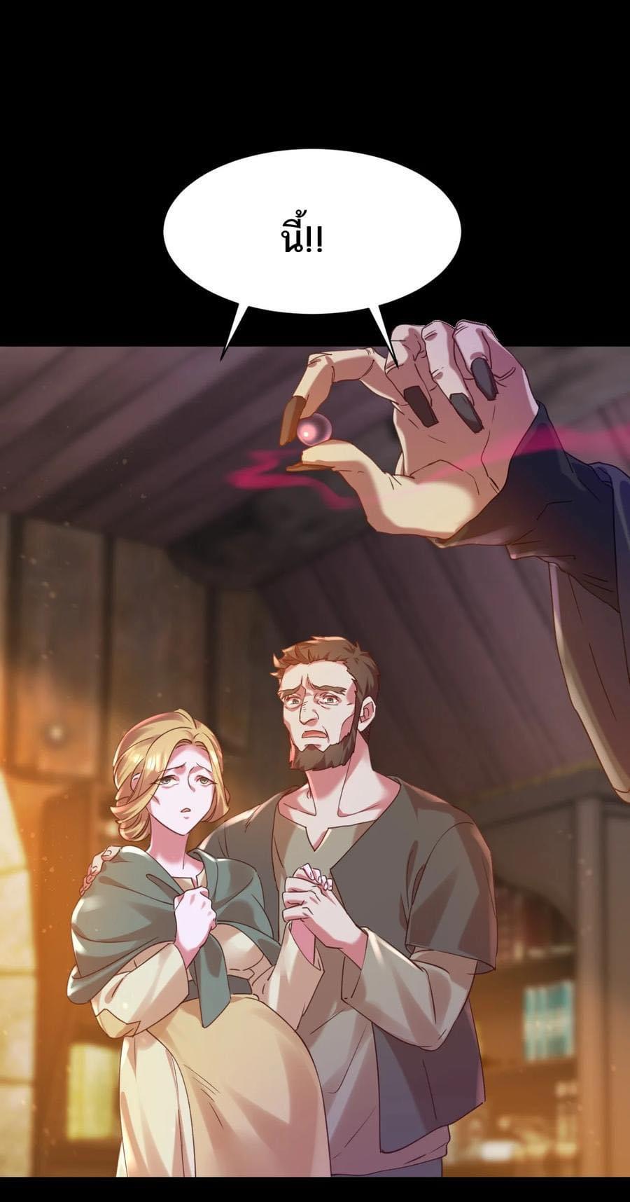 เทพเซียนอมตะตกสวรรค์ (เเม่มดเบิ้มๆ) ตอนที่ 12 หน้า 27