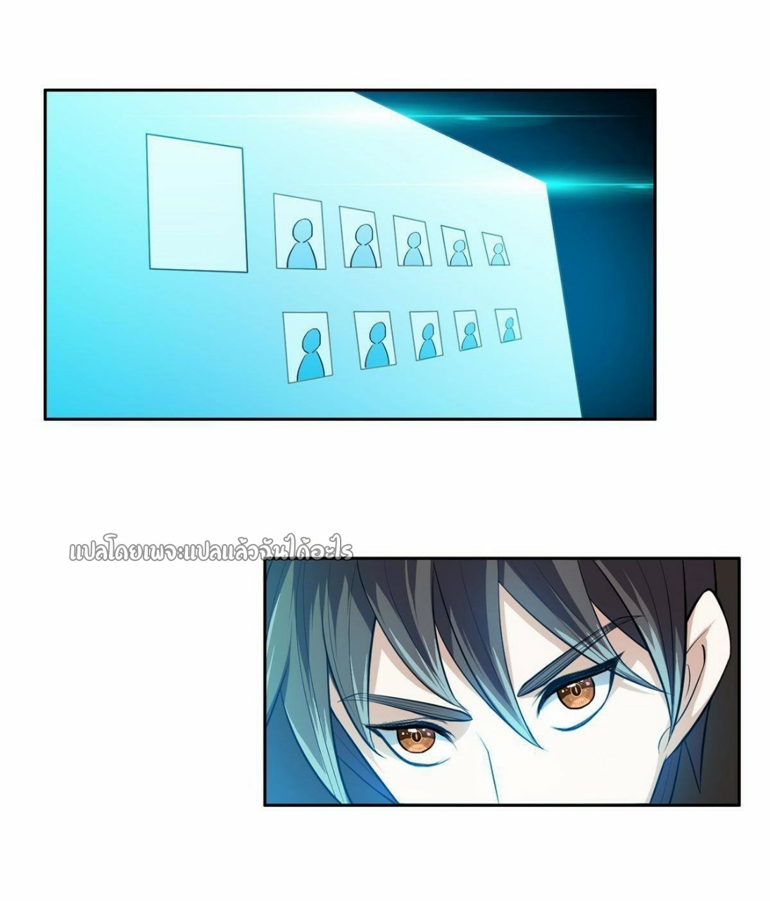 การเกิดใหม่ของพระเจ้ากับระบบผลาญเงินสุดกาว ตอนที่ 137 หน้า 19