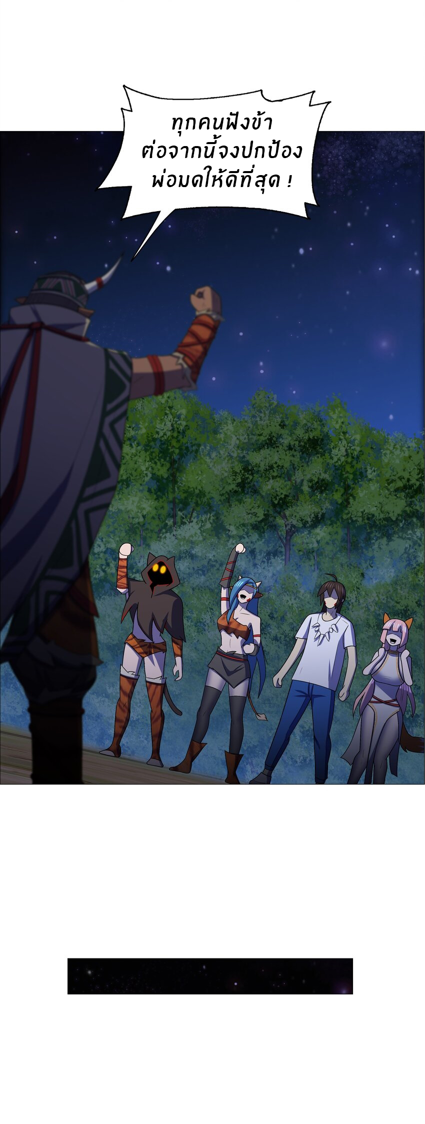 I was the village chief in a primitive society (ชนต้นฉบับ) ตอนที่ 12 หน้า 30