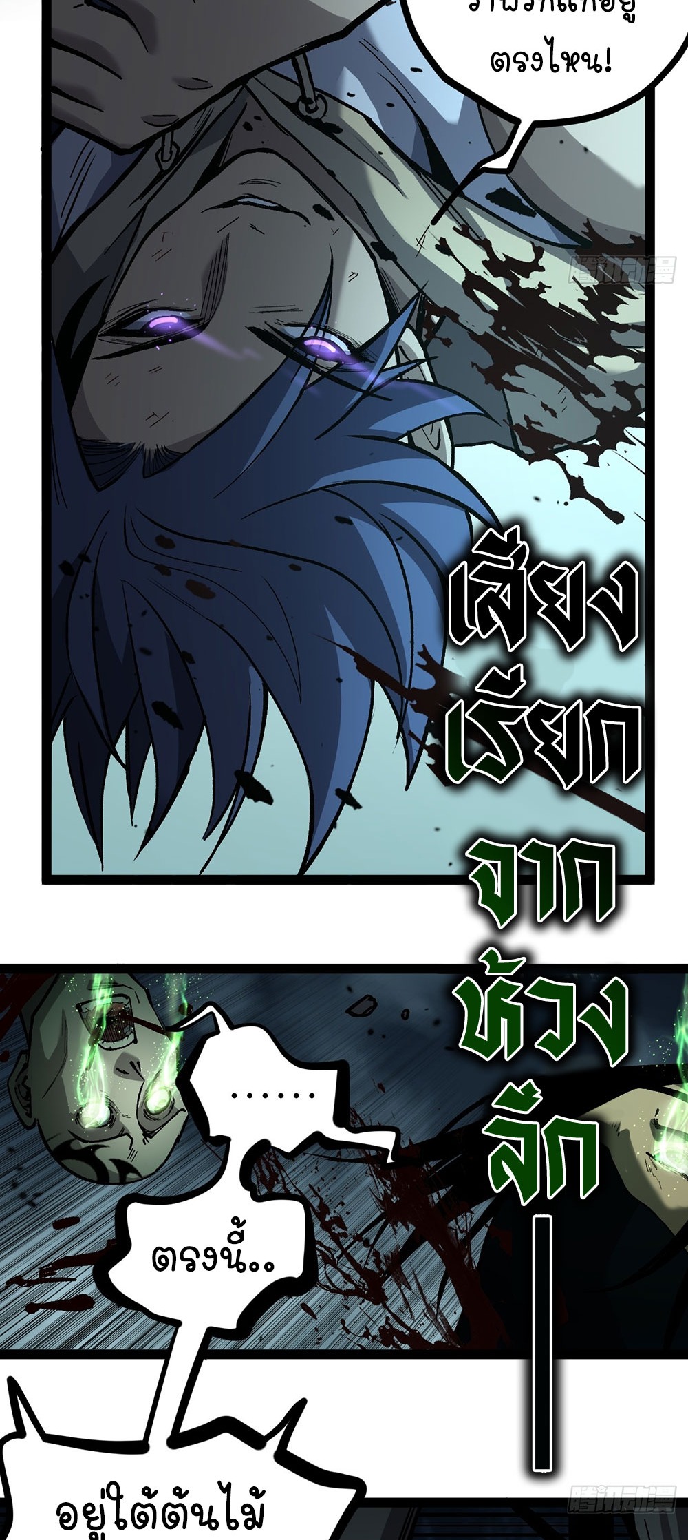 Gatekeeper of the Boundless World | ผู้พิทักษ์ประตูแห่งดินแดนไร้ขอบเขต ตอนที่ 89 หน้า 5