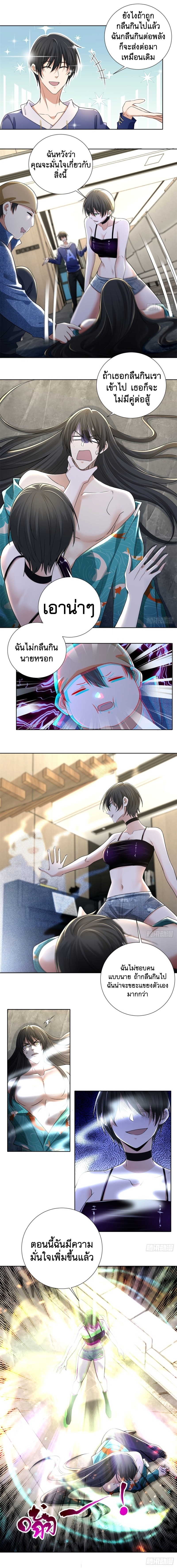 บุรุษไปรษณีย์ไม่จำกัด ตอนที่ 224 หน้า 3