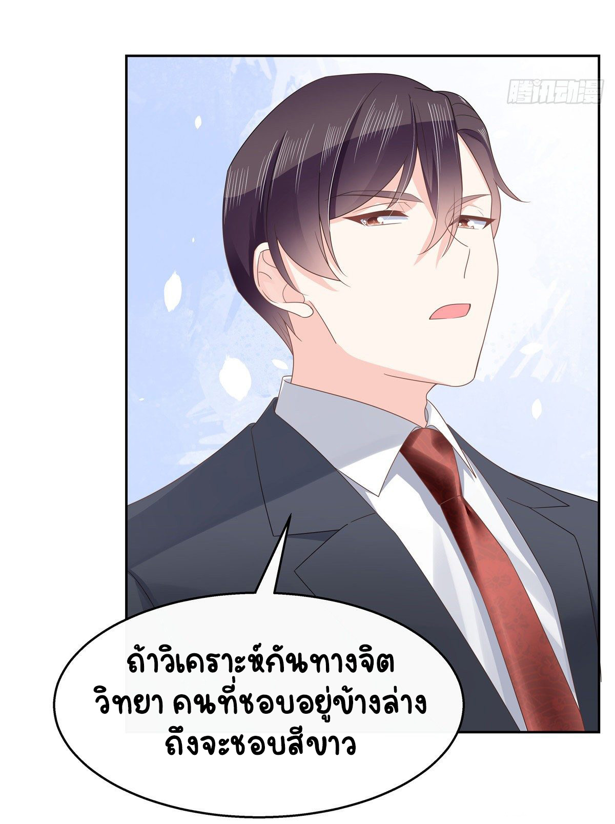เจ้าชายโรงเรียนแห่งชาติเป็นเด็กผู้หญิง ตอนที่ 90 หน้า 34