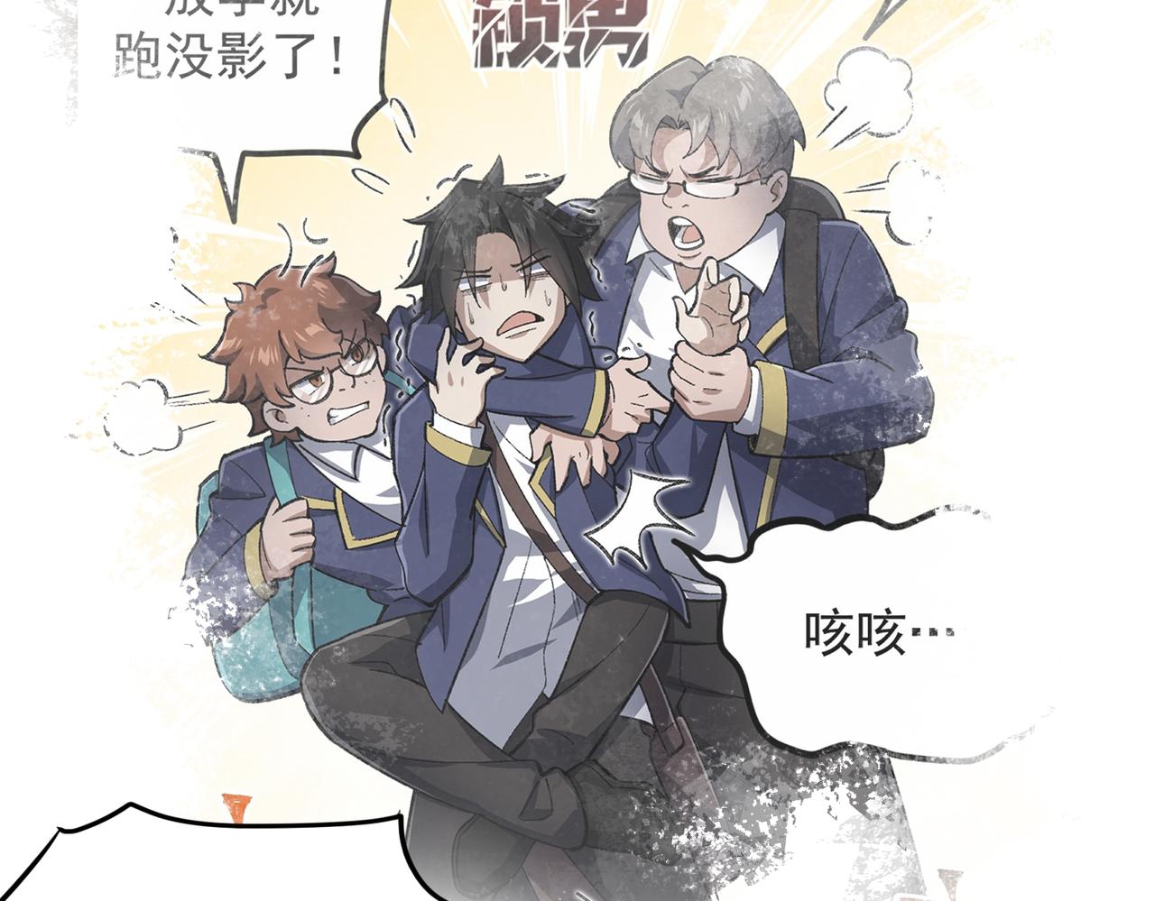 I created an Urban Legend ตอนที่ 30 หน้า 127