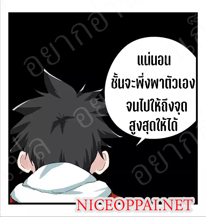 หอคอยสู่สวรรค์ ตอนที่ 23 หน้า 46