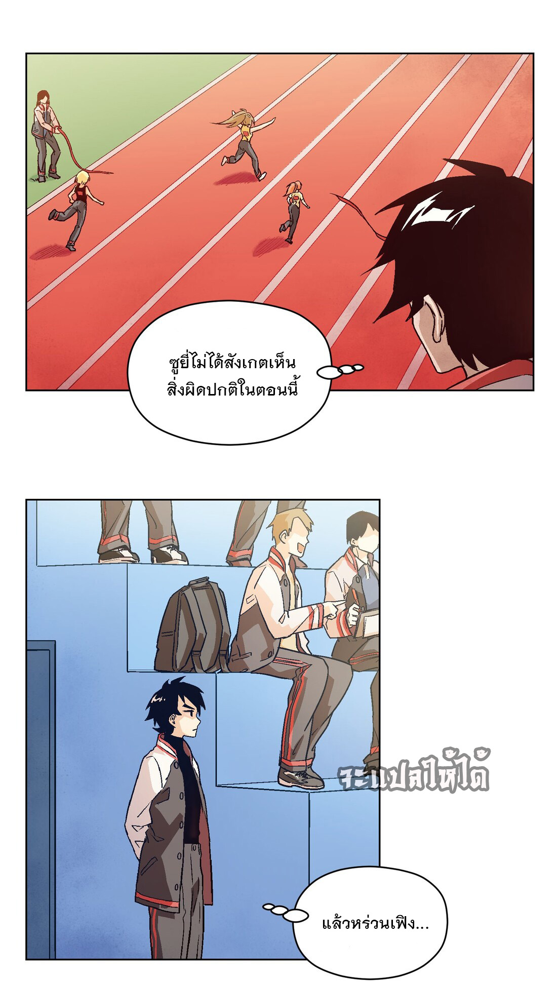 The King of Special Forces Reborn in School, Popular With Girls ตอนที่ 18 หน้า 10