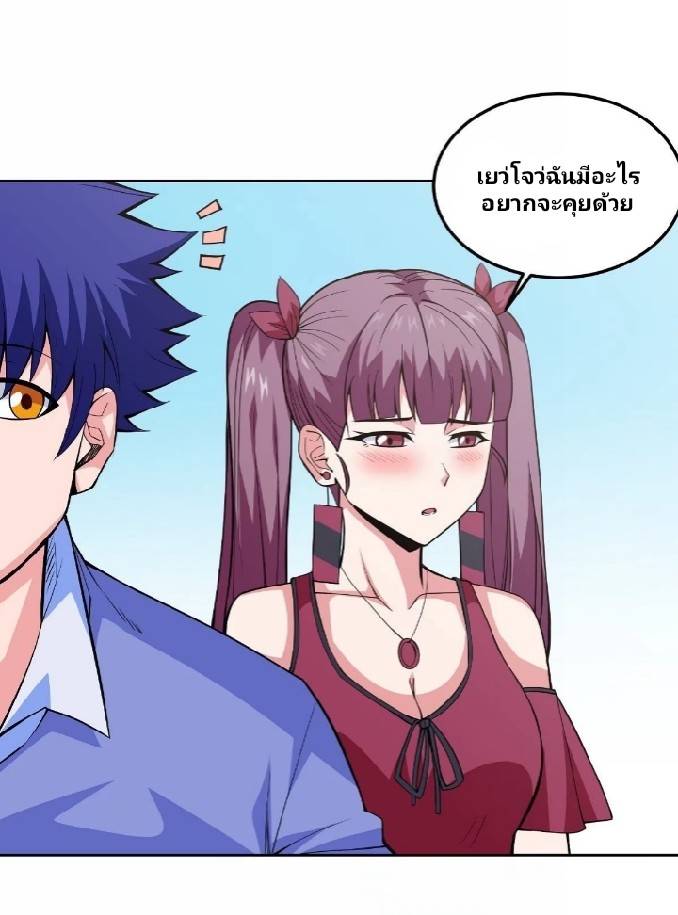 การกลับมาของผู้ปกครองอาณาจักรอมตะ  ชนจีน ตอนที่ 12 หน้า 7