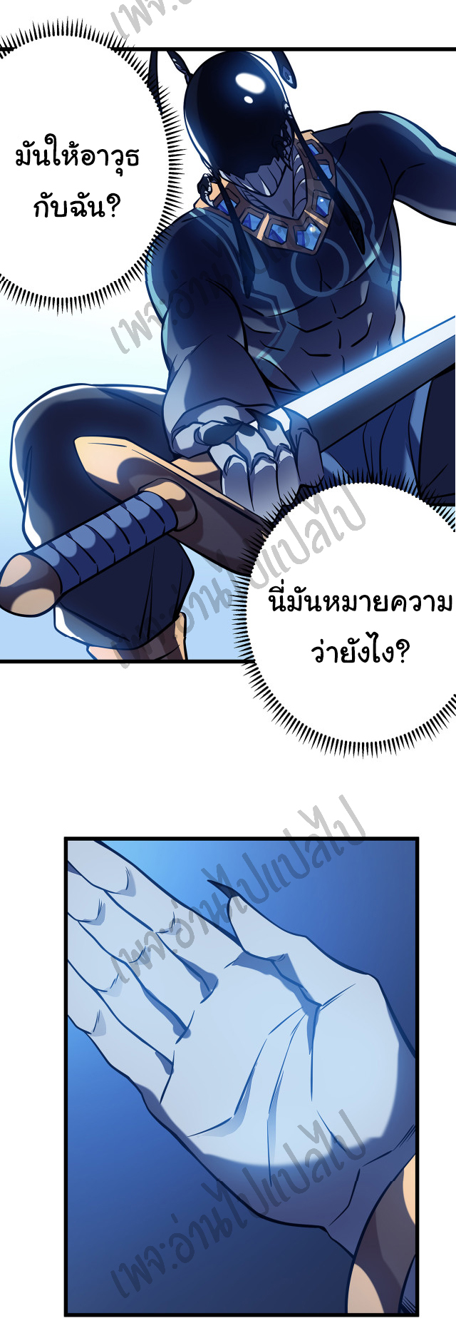 I killed the gods in another world ตอนที่ 6 หน้า 39