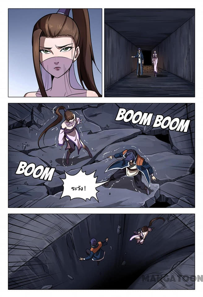 เจ้าแห่งอาณาจักรในตำนาน  Master of Legendary Realms ตอนที่ 100 หน้า 5