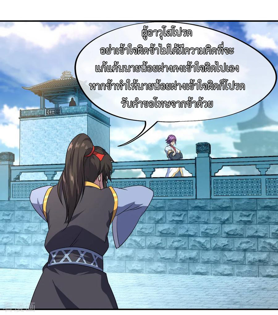 peerless battle spirit ตอนที่ 35 หน้า 22