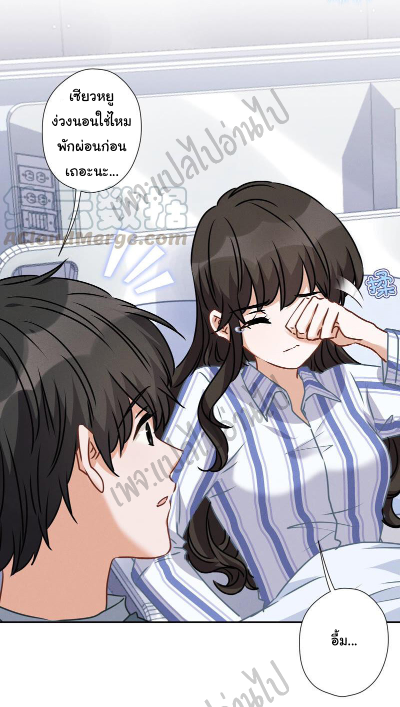 Lu Feng is the best son-in-law สุดยอดลูกเขย "ลู่เฟิง" ตอนที่ 61 หน้า 13