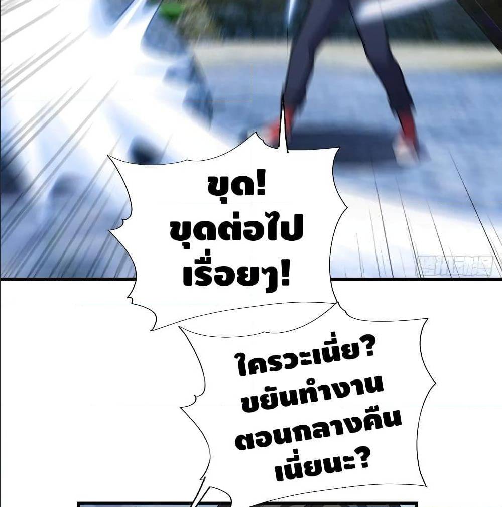 High energy strikes ตอนที่ 28 หน้า 11