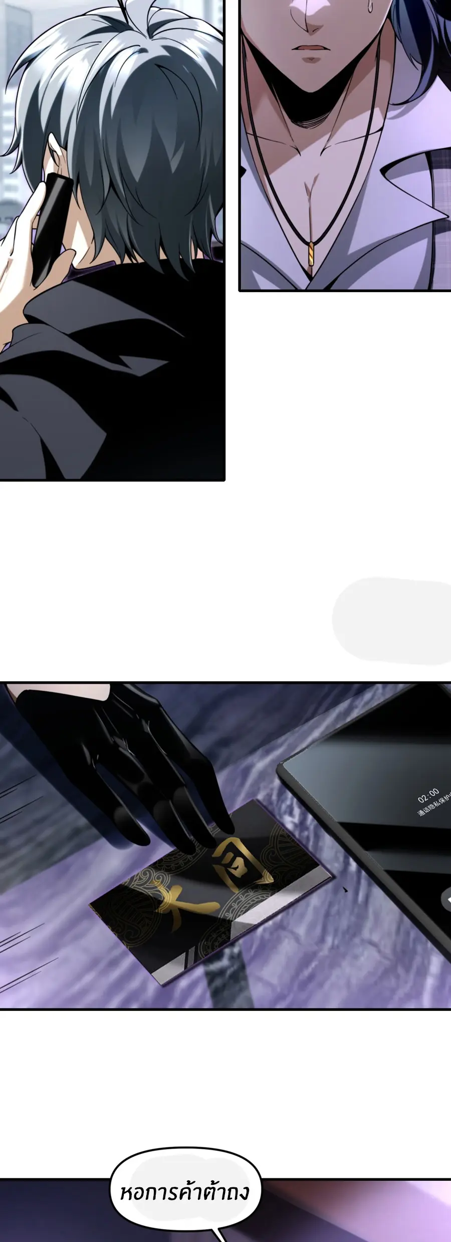 ราชาเศษขยะ ตอนที่ 11 หน้า 11