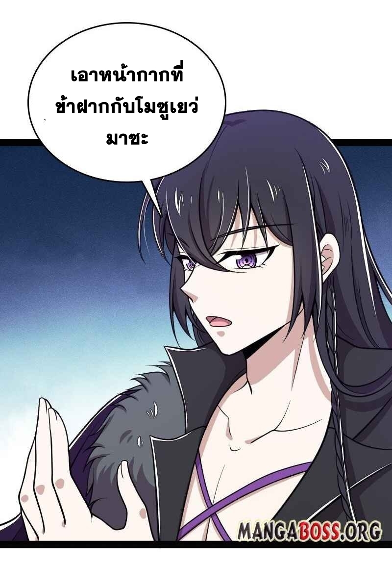ชีวิตอันสันโดษของจักพรรดิ์หลินเกอ ตอนที่ 152 หน้า 3