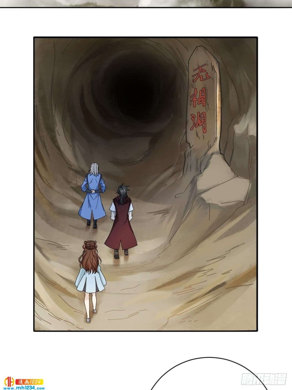 Peerless Martial Arts Everlasting : จักรพรรดินิรันดร์กาล ตอนที่ 33 หน้า 2