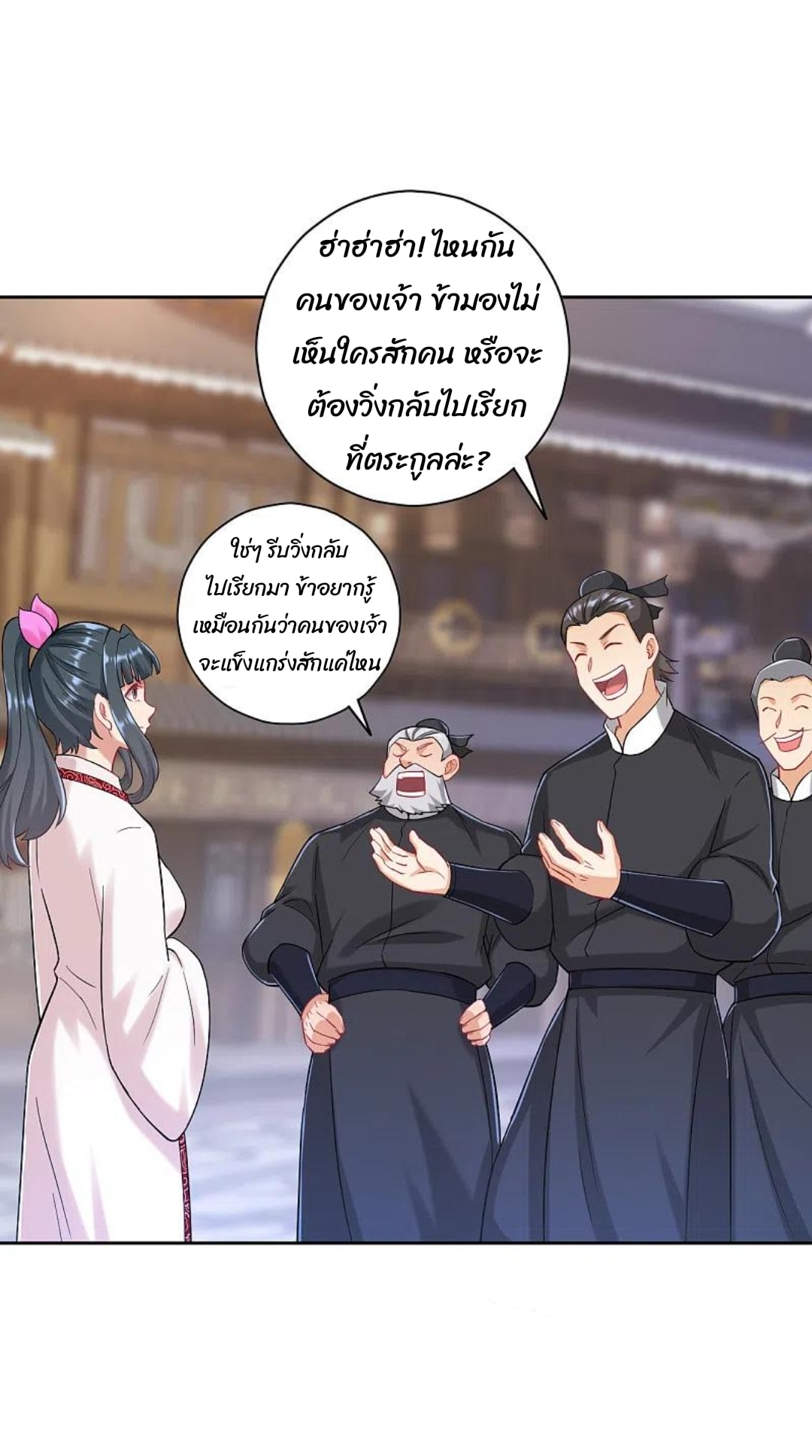 ข้ารับใช้ชั้นหนึ่ง ตอนที่ 232 หน้า 39