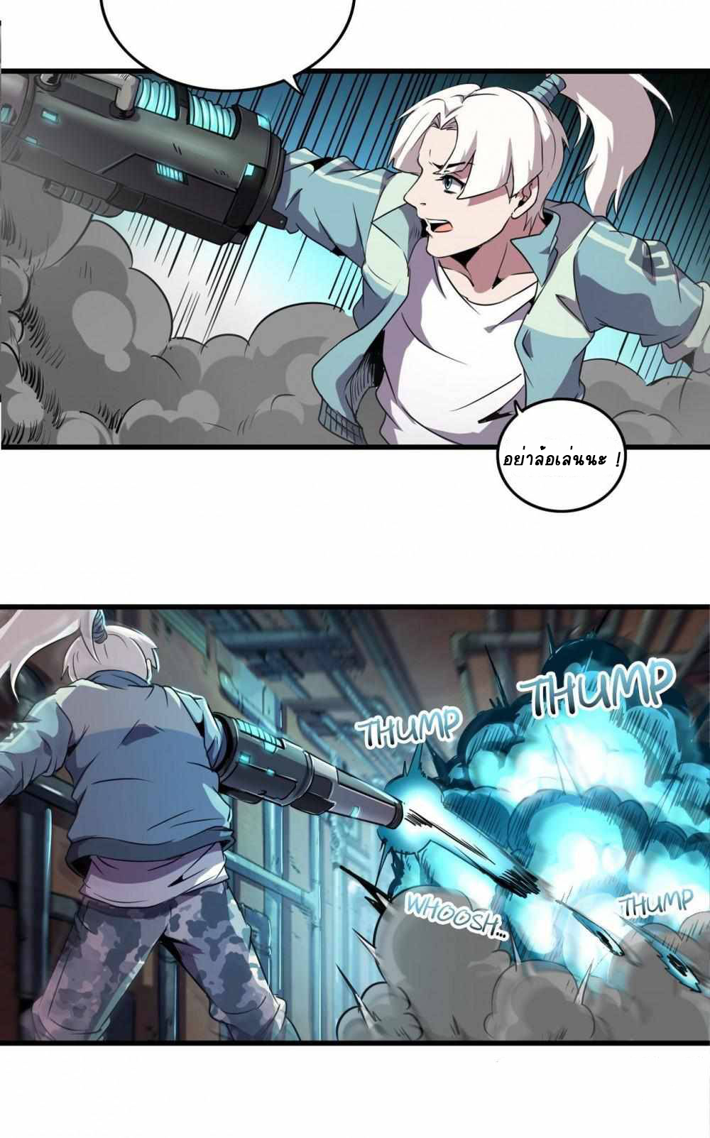 การผจญภัยในดินแดนสรวงสวรรค์ ตอนที่ 9 หน้า 24