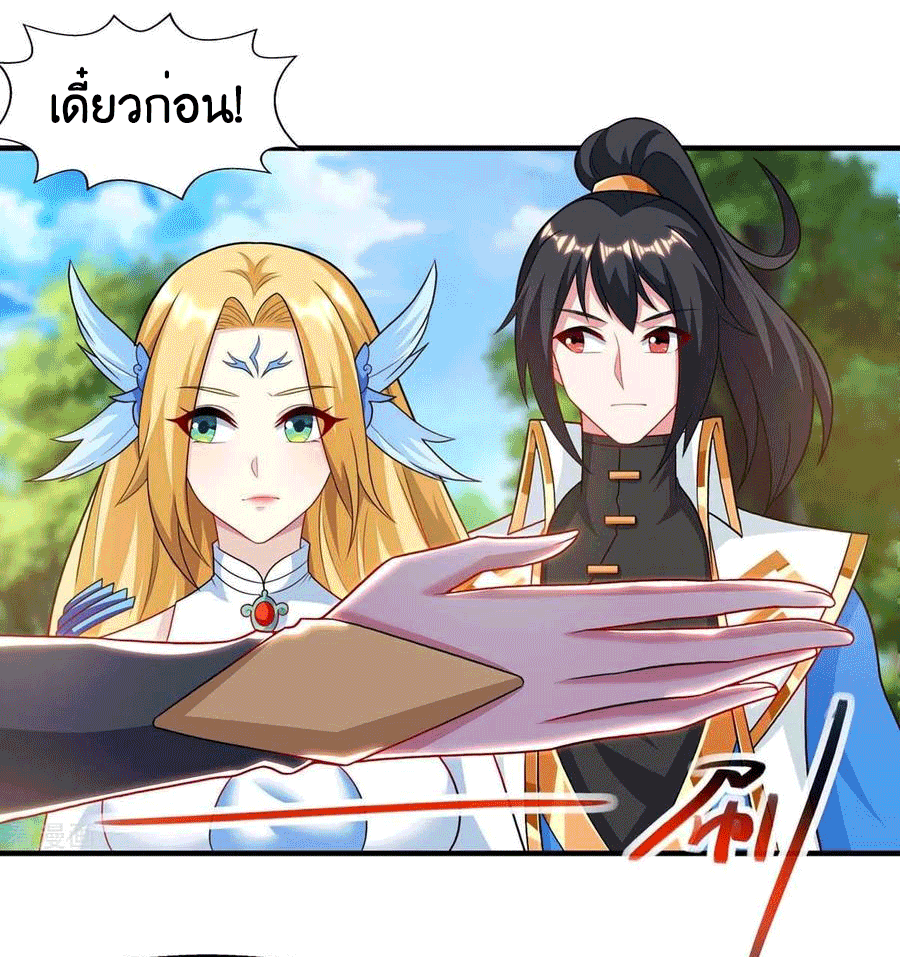 One Step Toward Freedom ตอนที่ 241 หน้า 28
