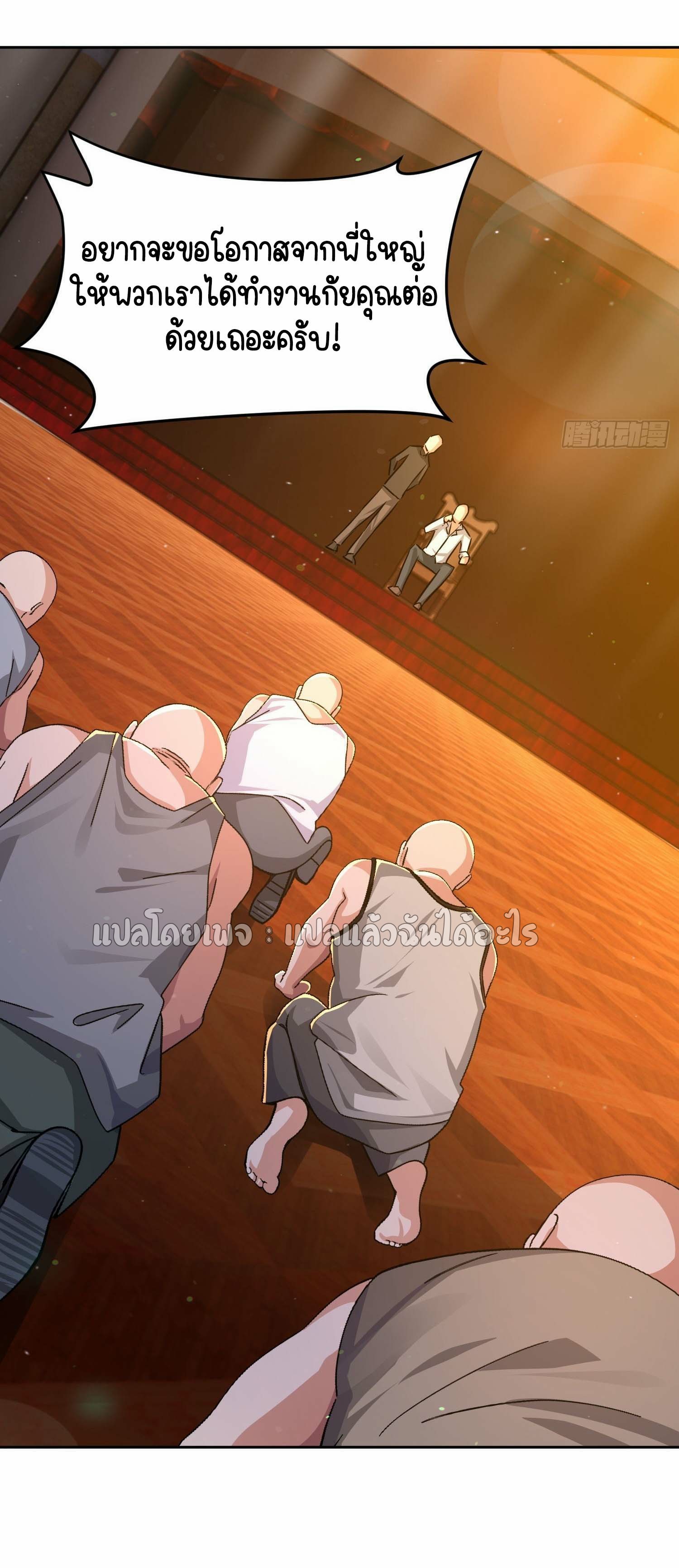 เป้าหมายของฉันคือเปิดฮาเร็มในต่างโลก ตอนที่ 30 หน้า 45