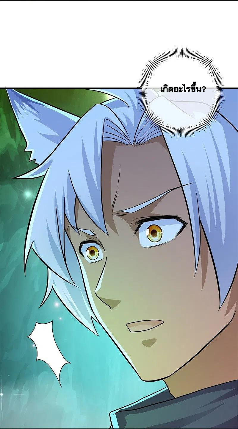 peerless battle spirit ตอนที่ 397 หน้า 6