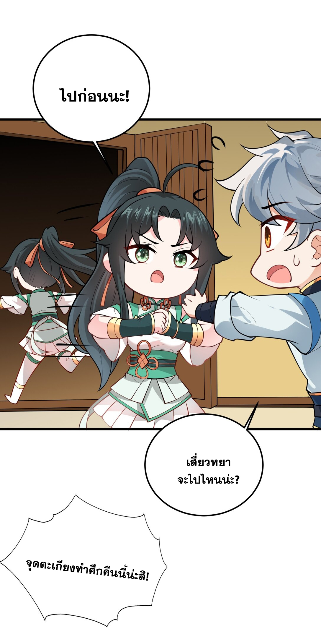 ด้วยโลกแห่งการฝึกตน เหล่าเซียนจึงอยู่ยงคงกระพันในใต้หล้า ตอนที่ 7 หน้า 67