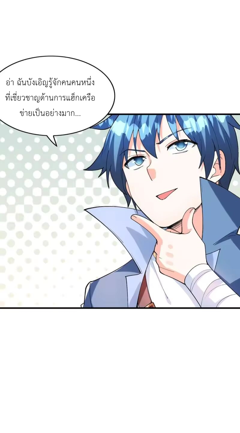 My Harem Is Entirely Female Demon Villains ตอนที่ 149 หน้า 48