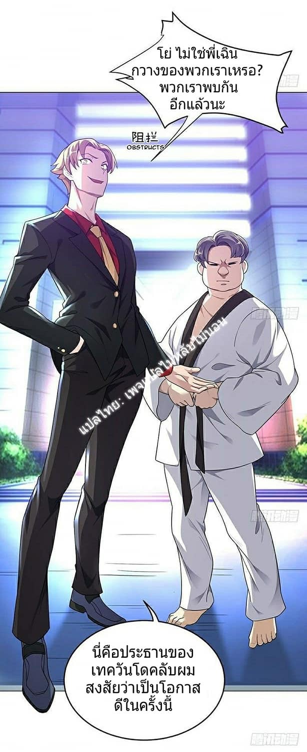 |. Carrying The Goddess Along (จบss1) ตอนที่ 6 หน้า 20