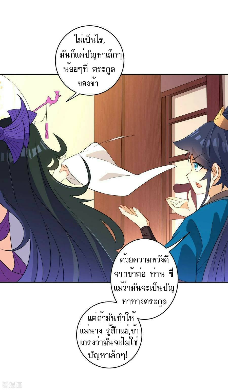 ข้ารับใช้ชั้นหนึ่ง ตอนที่ 30 หน้า 29